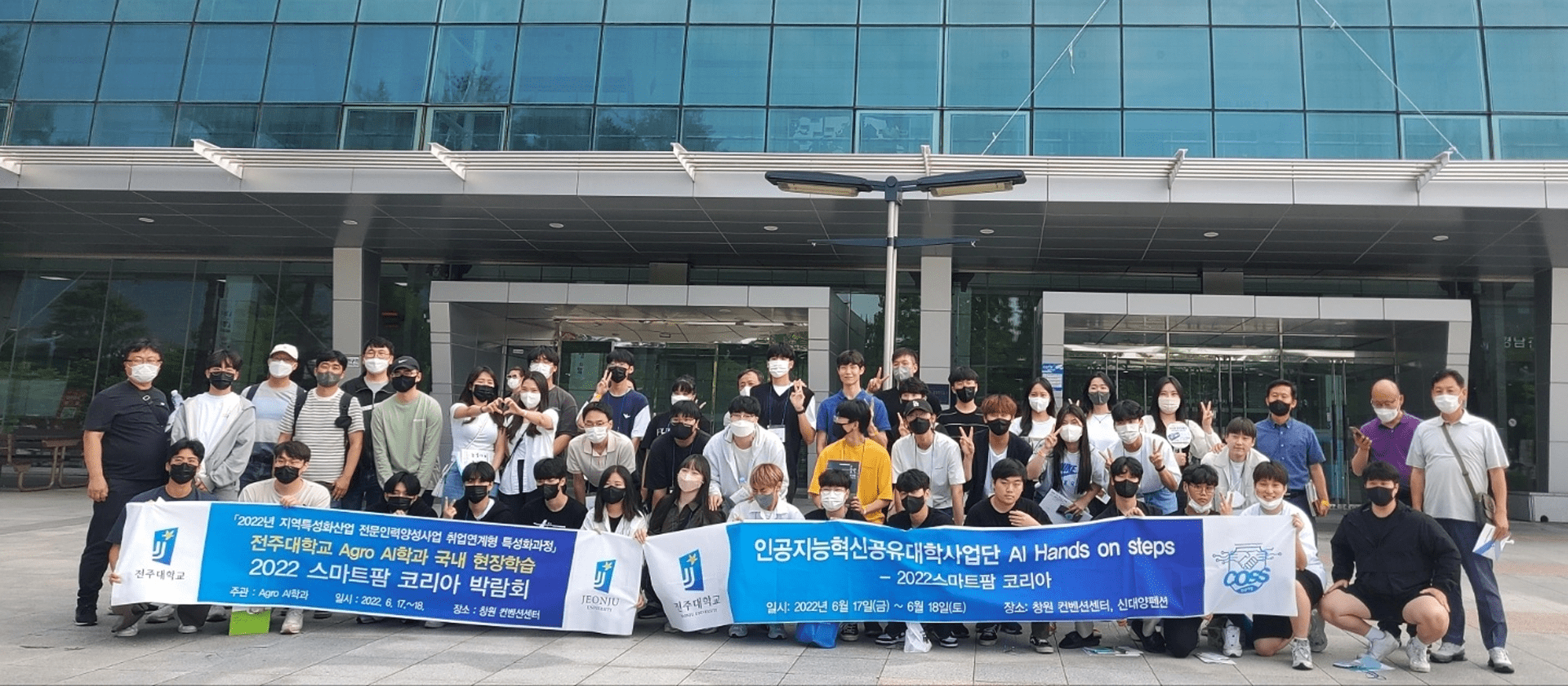 전주대학교 인공지능학과