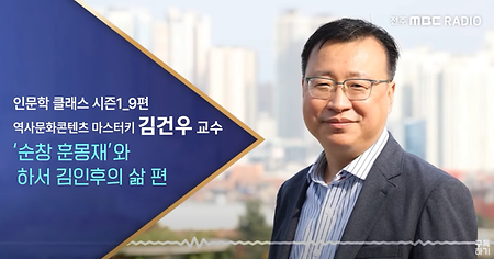 [📻전주MBC 라디오 특집] ‘순창 훈몽재’와 하서 김인후의 삶